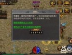 古道传奇1.85道士玩家要的就是pk而不是是真的没办法,（古道传奇1.85方法统计⑨）