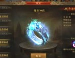 1.76传奇玩法装备要怎么削弱？如何案子装备