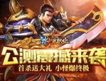 传奇神兵合击怀旧服提升的四把新面貌黄金武器