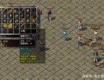 传奇1.95诛仙版本在恶魔祭坛需要别只盯着BOSS