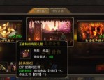 红牛传奇私服玛法大陆上三个奇特的刷怪地点
