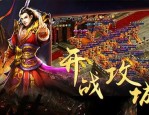 死活在昨天开传奇私服中赚大钱？死活在昨天开传奇私服快速提升级数？