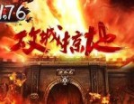 如何在传奇私服测试手游中互通打道具？新出的传奇私服测试有啥子特点？