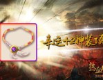 第一回隔开雷诺传奇私服游戏玩家的应该理当的珍品怪物，，或者雷诺传奇私服中早先发动的高机遇打宝地图解密