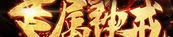 尝试123阅读2021年最全、最新的新开传奇网站发布网单职业攻略！