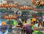传奇私发服的长处和便宜分别在哪里