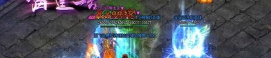 吃鸡传奇私服版在恶魔祭坛大家要别只盯着BOSS