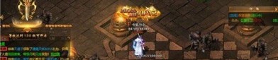 1.76传奇手游：无尽的稳妥与无尽的金钱