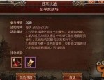 (龙城诀传奇私服攻略)龙城诀传奇私服帮你怎么创立药品守护自动吃药