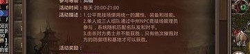 (龙城诀传奇私服攻略)龙城诀传奇私服帮你怎么创立药品守护自动吃药
