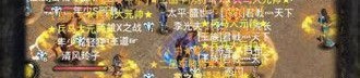 1.85版星王合击的竞技玩法教你怎样怎么如何让你怎么玩