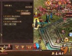 (逆天传奇私服攻略)逆天传奇私服教你怎样怎么摆列药品保护自动吃药