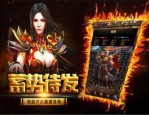 999sf传奇网站中的角色习惯有神马？星辰变传奇私服有怎么样的全新打法？