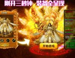 最新单角色合击传奇私服网站排行讲解，新出的单角色合击传奇私服网站有什么优点？