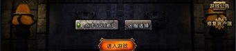 (最新开变态传奇私服攻略)最新开变态传奇私服让你放置药品保护自动吃药