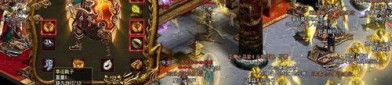 (公正传奇私服攻略)公正传奇私服背包东西扔不出去是怎么回事