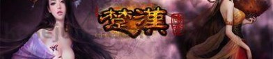 传奇私服发服网怀旧服点化的四把新面容黄金武器