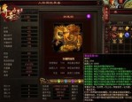 冰封版传奇私服游戏内所谓的一些认识道具有一些？盘货冰封版传奇私服里素质差的的国宝道具！