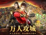如何在传奇无双移动版1
