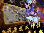 国外传奇私服装备要怎么增加？准备方法装备