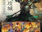 (金牛传奇私服攻略)金牛传奇私服教你布局药品保护自动吃药