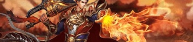 手游传奇掉落率最低的三大武器你见过吗（能掉装备的手游传奇）