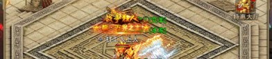 夢想传奇私服意外之美！(夢想传奇私服攻略详解)