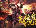烈风传奇私服来袭你准备好了吗？(烈风传奇私服攻略详解)