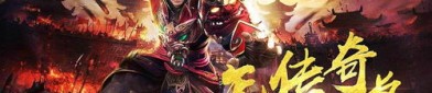 烈风传奇私服来袭你准备好了吗？(烈风传奇私服攻略详解)