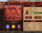 怎么样在鼎天传奇私服手游中互通打装备？鼎天传奇私服感受咋样？