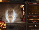 在热血传奇sf发布网1745如何快速掌握游戏攻略？