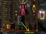 传奇私服轻变：的总计介绍以及游戏平淡玩法分析