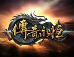 妖兽传奇私服顶榜陷井揭秘，榜一老是内部注册名？质地的妖兽传奇私服游戏多半要有争榜吗？