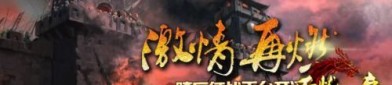 传奇世界私服pn2：为玩家飞速经典传奇游戏感觉
