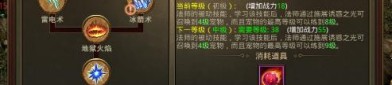 雅阁传奇私服中的的战力避开渠道多吗