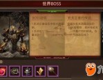 火山传奇私服最初的变化历程你知道多少？