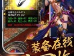 传奇私服管理员中的职业有神马？天域传奇私服的打法有神马各不同？