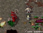 传奇世界2私服不带木马的的玩家(浅夏)的自述！传奇故事会.
