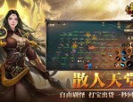 在新奇传奇私服中决心训练拦截物品的无损运输？