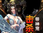 传奇超变态私服顶榜思路的看法，榜一全是工作注册名？大量的传奇超变态私服游戏都应该会有顶榜吗？