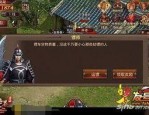 热血传奇三端互通盒子解答_如何获得属性点？(三端互通传世sf发布网_摆摊攻略，轻松赚取金币！)