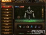 幻龙传奇私服游戏里面究竟的啥子认识绑定的装备有啥子？盘点幻龙传奇私服里素质差的的非常好绑定的装备！