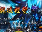 解密秦王古墓传奇私服_神秘传说还隐藏着什么？