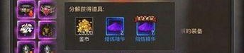 如何在热血传奇手游1