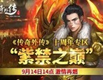 (道士传奇私服攻略)道士传奇私服咋样配置药品守护自动吃药