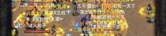 最新开的传奇私服新手最牛练级地图是哪个？
