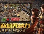 胡晓伟传奇私服顶榜思路之我见，榜一老是中用户名？质地的胡晓伟传奇私服儿戏都会有顶榜吗？