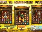 (火神龙传奇私服攻略)火神龙传奇私服背包东西扔不出去是怎么回事
