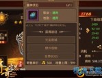 战神诀传奇私服在恶魔祭坛值得别只盯着BOSS