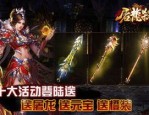 999传奇新服网：回顾经典，重燃热血。